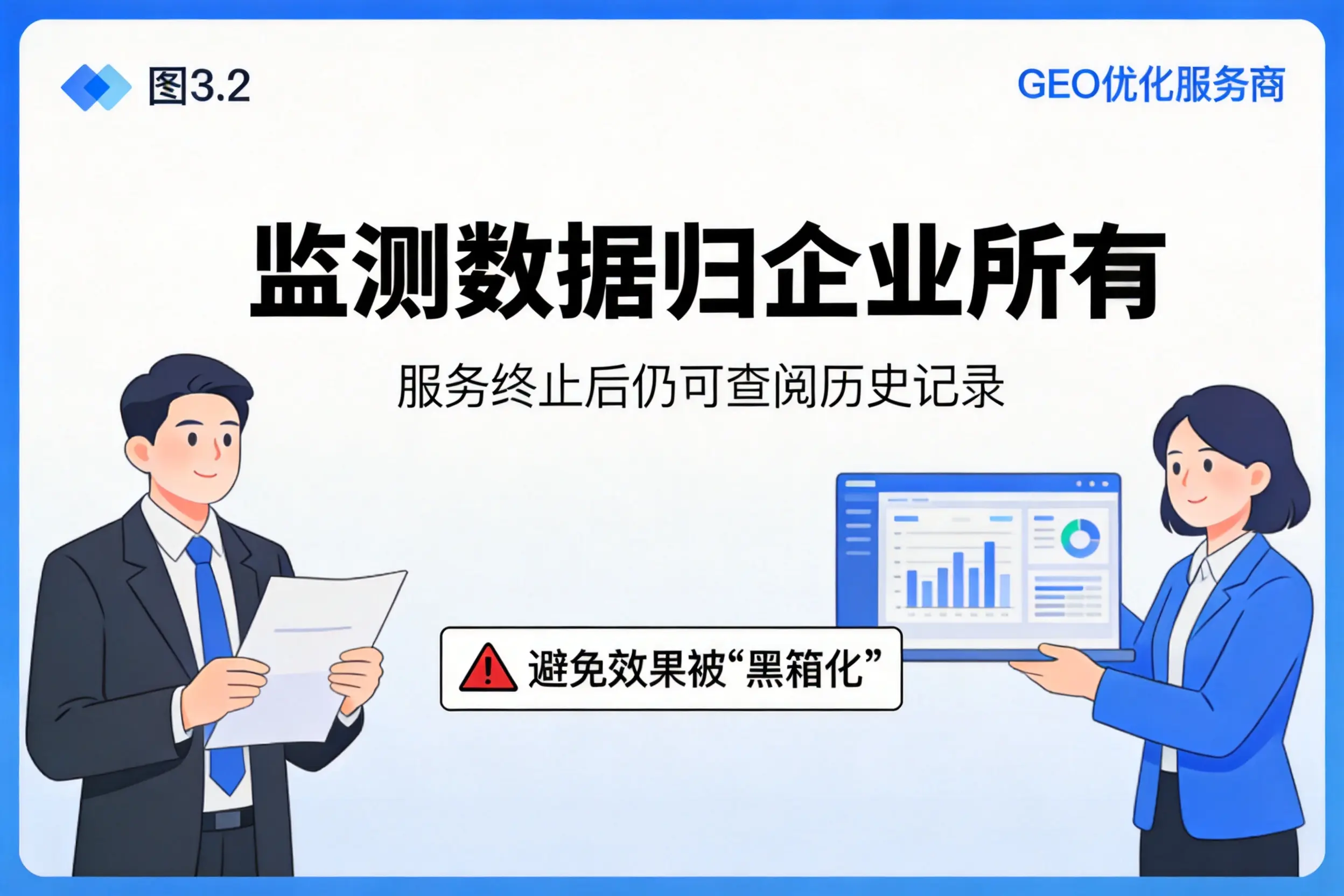 芜湖企业如何评估GEO优化服务商专业能力
